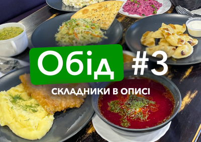 Комплекс №3