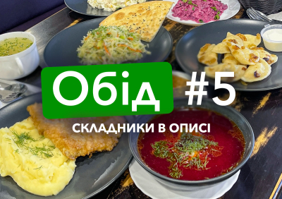 Комплекс №5