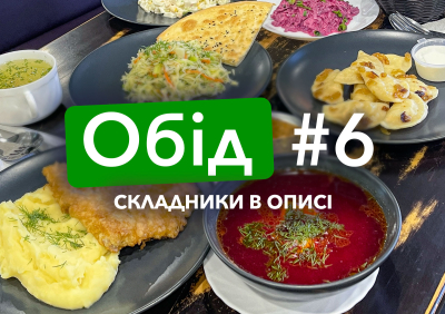 Комплекс №6